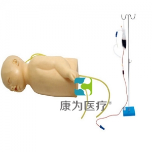 “康为医疗”婴儿头部及手臂静脉注射穿刺训练模型