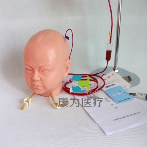 “康为医疗”高级婴儿头部静脉注射模型,高级婴儿头部注射操作模型