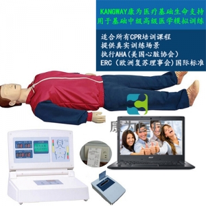 “康为医疗”中屏液晶彩显高级电脑心肺复苏标准化模拟病人（IC卡管理软件）