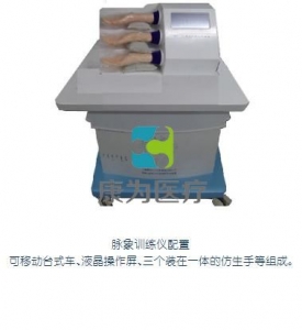 MM-V 蒙医脉象训练仪,蒙医脉象仪,蒙古族医术脉象训练仪